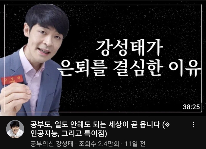 공부의-신으로-유명했던-강성태-충격적인-근황.jpg-0-이미지
