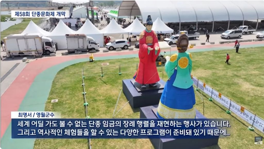 왕사남-효과로-흥행할까-궁금해지는-단종-문화제-2-이미지