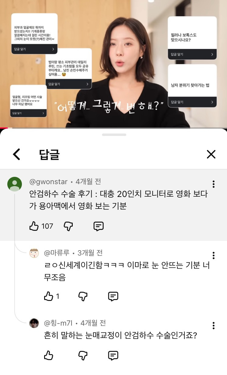 눈-작은-사람이-눈-커지면-세상-잘-보인다고-함.jpg-18-이미지