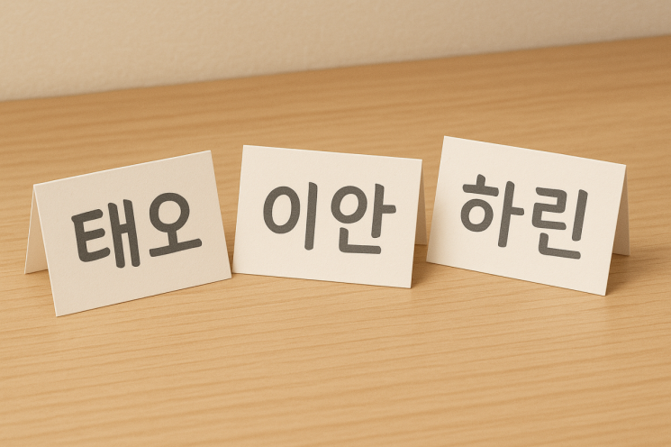 "엄마-우리-반에-나-말고도-태오가-세-명이나-있어"-0-이미지