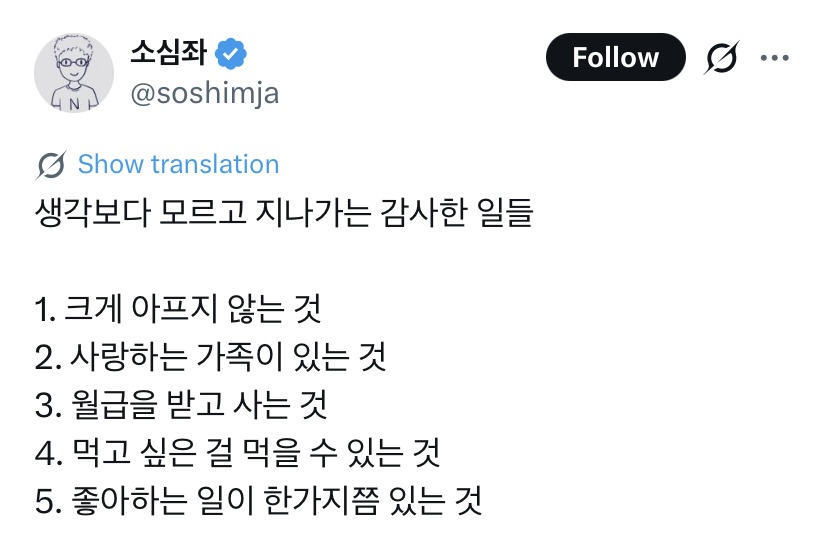 생각보다-모르고-지나가는-감사한-일들-0-이미지