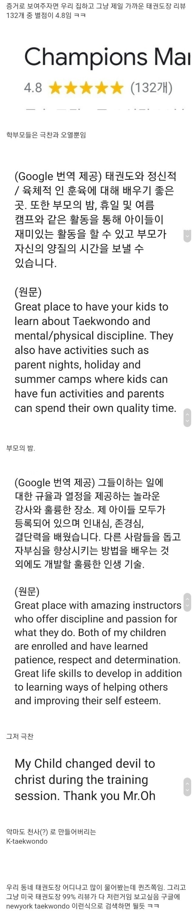 해외에도-성공적으로-안착한-우리나라-태권도장-프로그램ㅋㅋㅋ-2-이미지