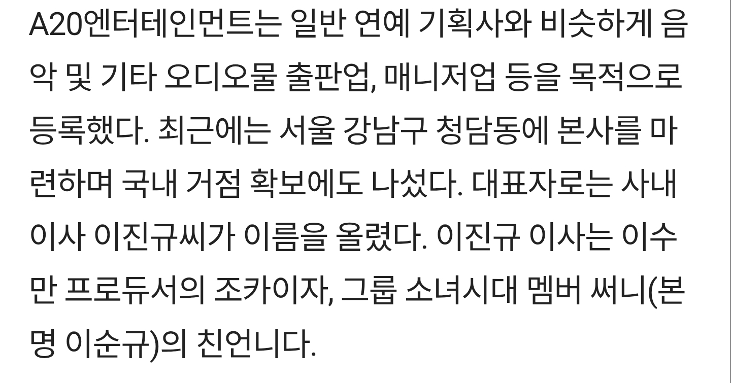 방시혁과-'약속-기간'-끝난-이수만,-보이그룹으로-국내-컴백-1-이미지