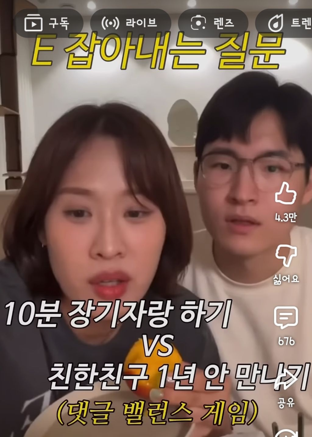 MBTI가-E인-사람들에게는-이해할-수-없는-밸런스게임-질문-0-이미지