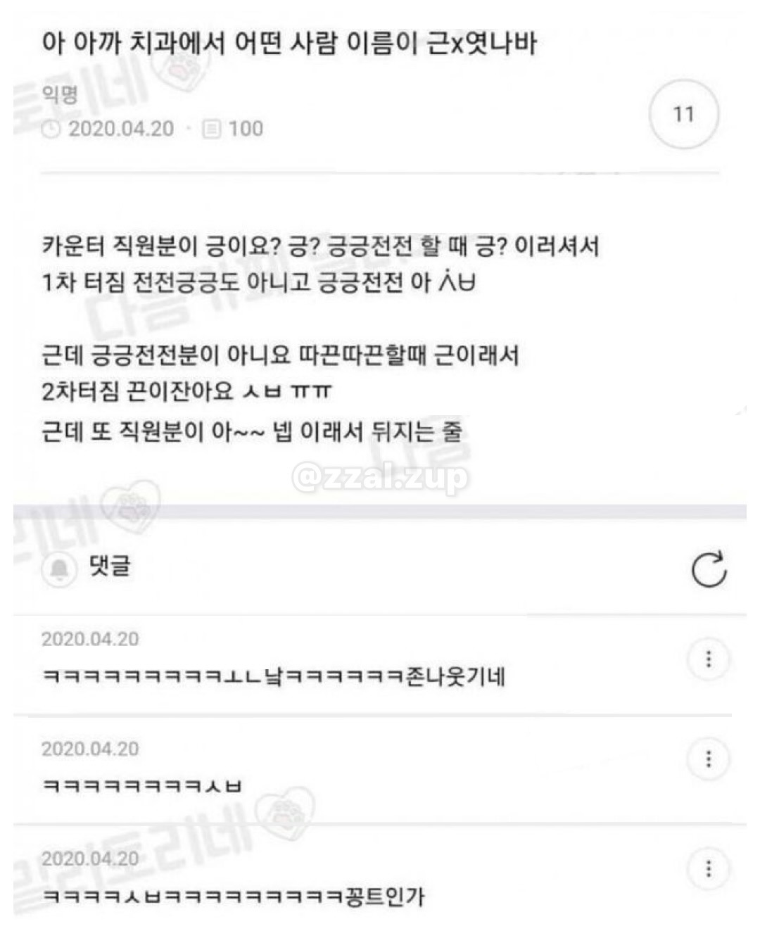 어떻게-사람이름이-밍궁둥-17-이미지