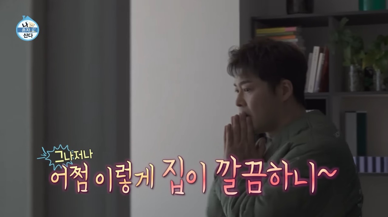 [나혼자산다]-"센스는-돈-주고-못사는-거예요,-전현무는-돈쓰고-센스-없게-지저분하게-꾸미잖아요.-천휴의-집은-가장-동경하는-TOP2“-1-이미지