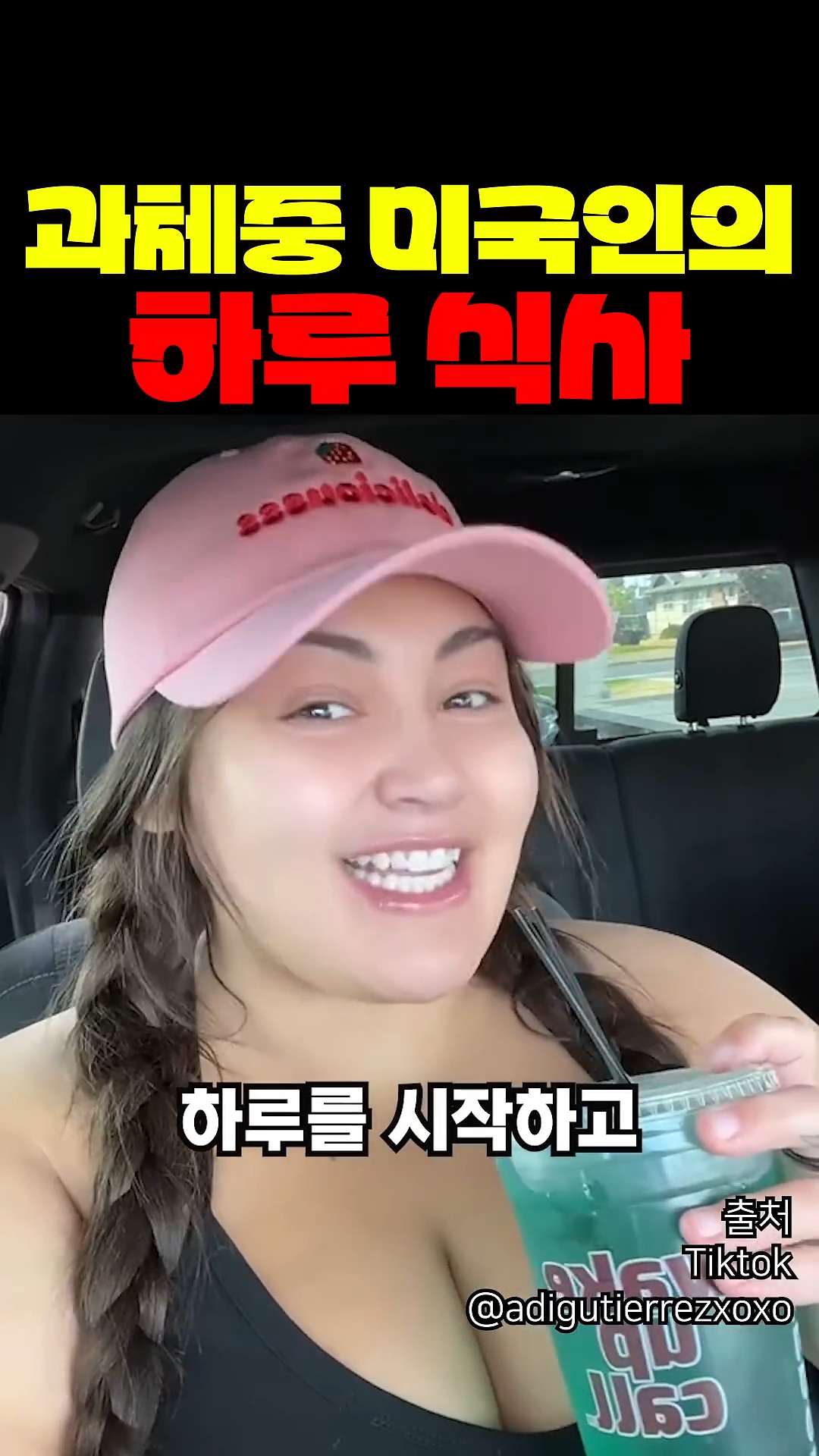 과체중-미국인의-하루-식사-4-이미지