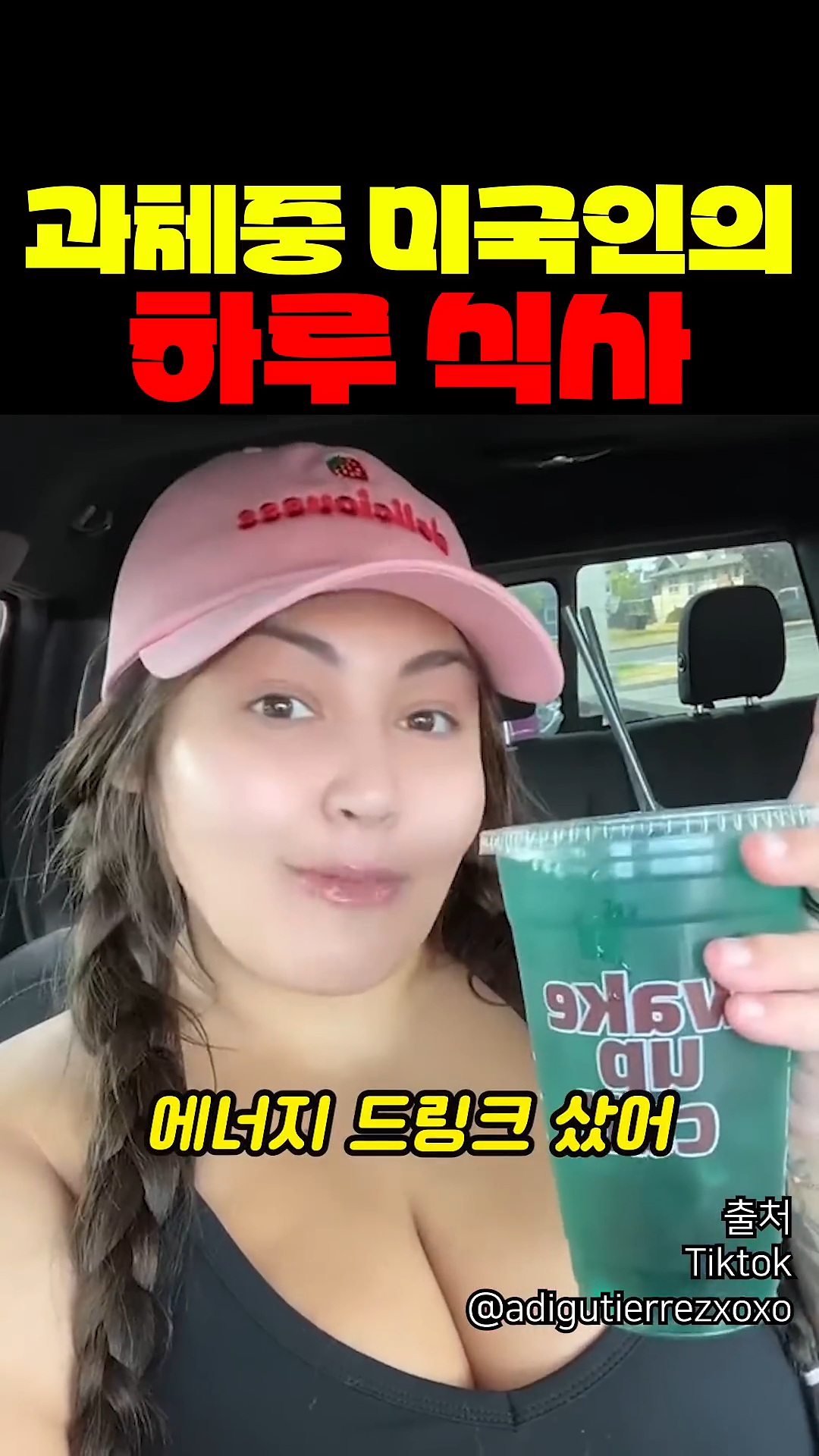 과체중-미국인의-하루-식사-2-이미지