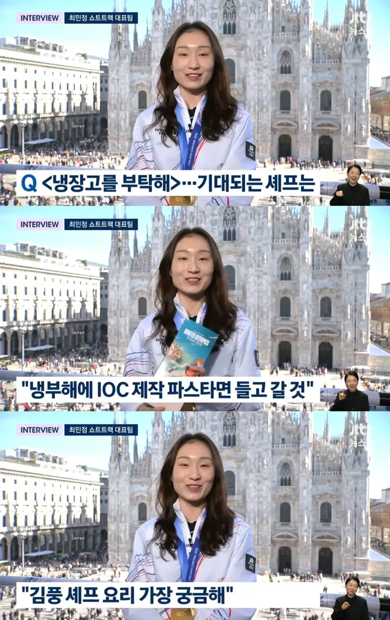 최민정-선수가-냉장고를-부탁해에서-가장-기대되는-셰프-0-이미지