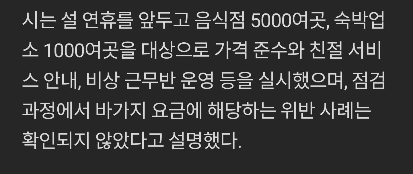 여수-바가지-논란-영상...-시청-법적대응-추진.jpg-5-이미지