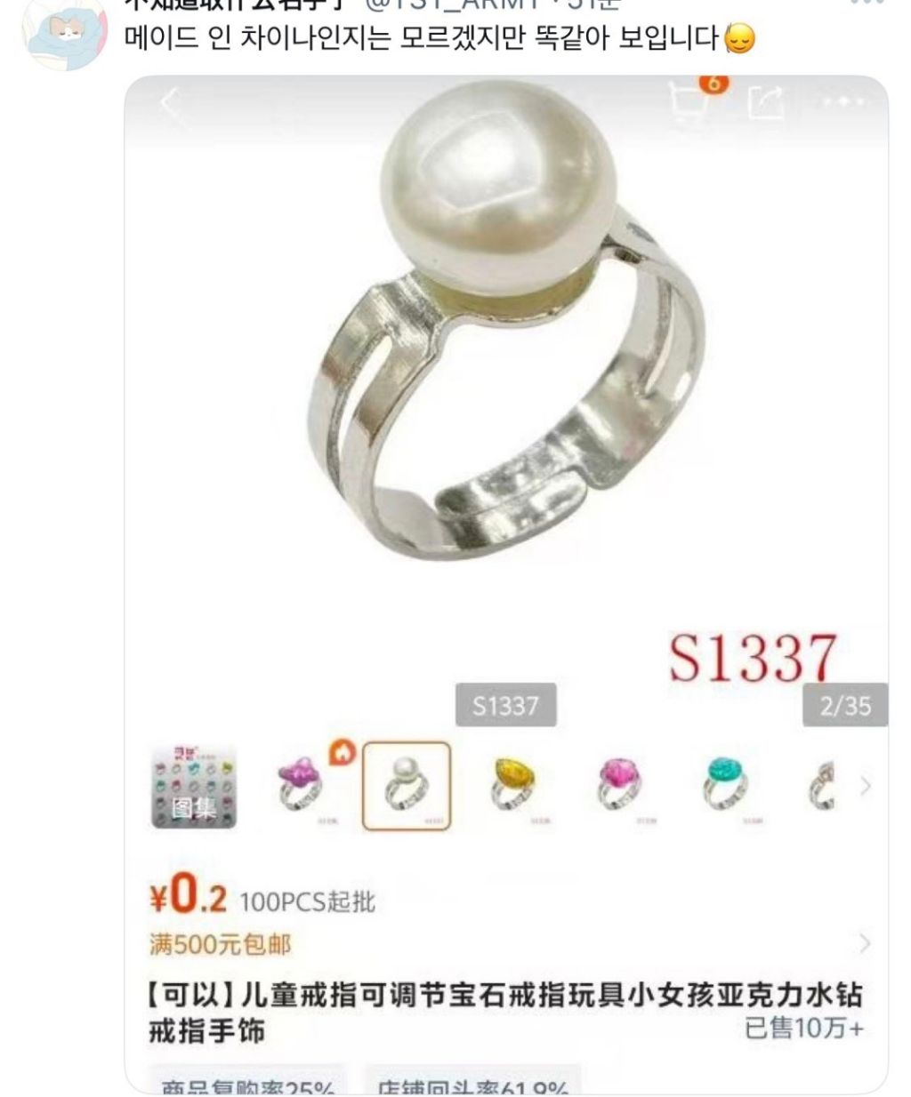 아이돌-팬미팅에서-반지를-줬는데-가격이-40원이라-논란-1-이미지