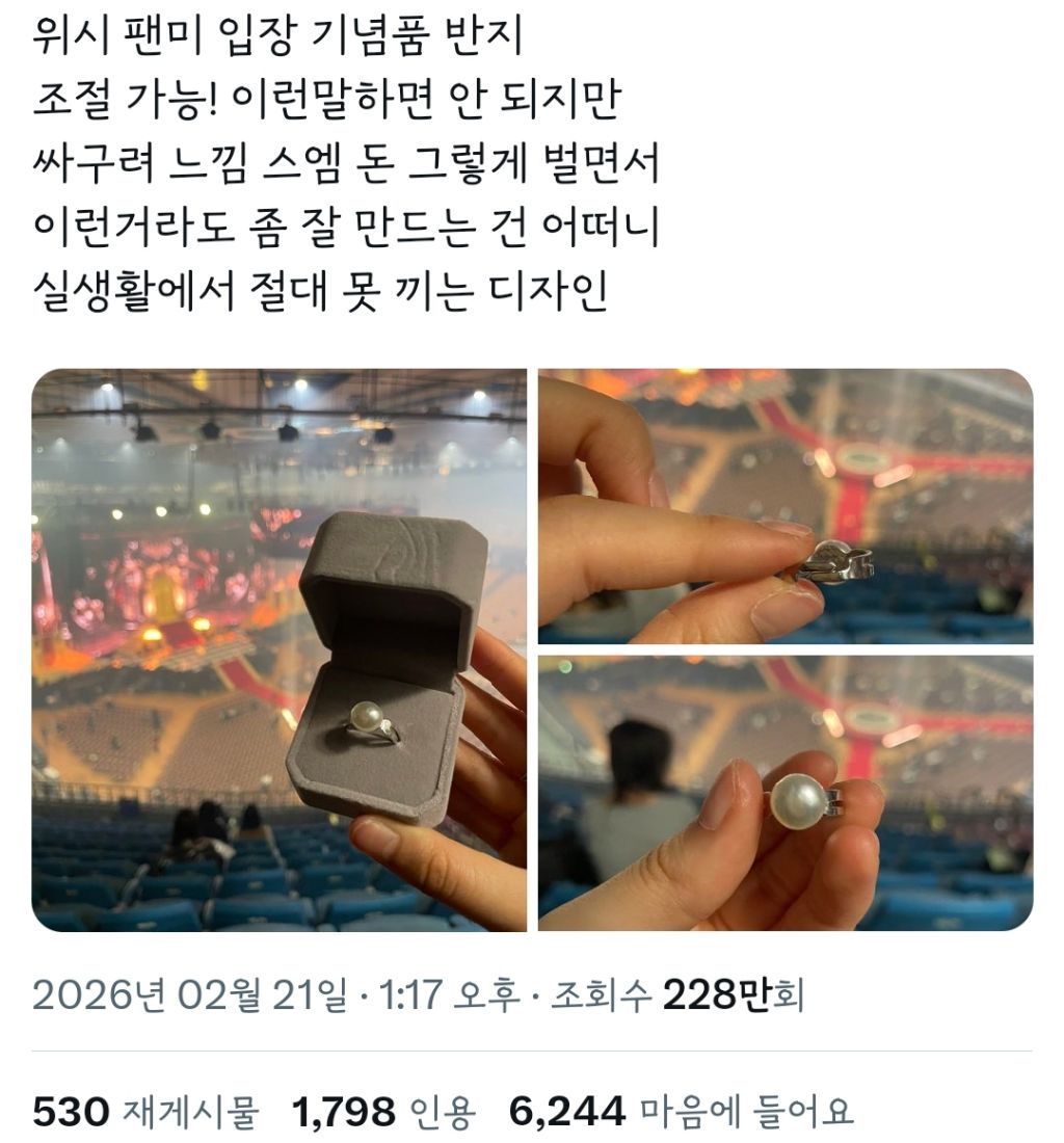 아이돌-팬미팅에서-반지를-줬는데-가격이-40원이라-논란-0-이미지