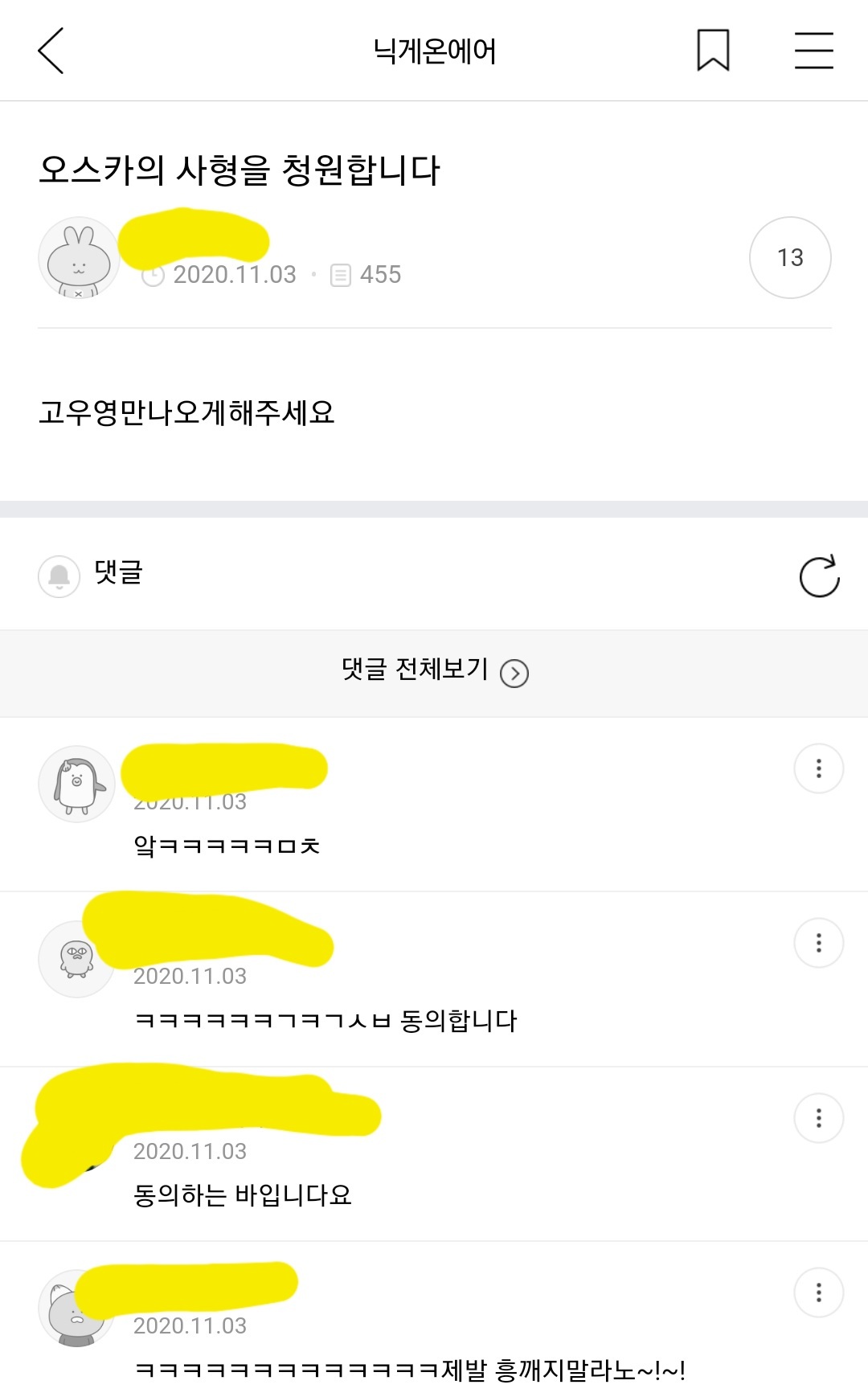 그냥-주인공이라서-출연했을-뿐인데-3년째-존나-욕먹는-남배우.jpg-14-이미지