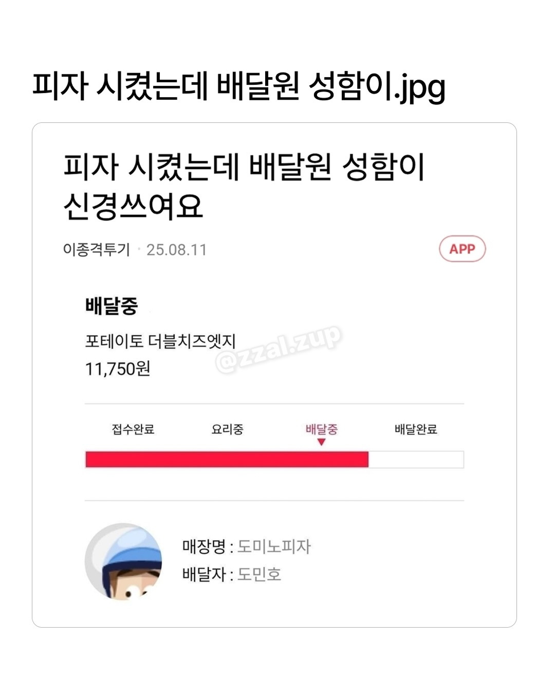 어떻게-사람이름이-밍궁둥-10-이미지