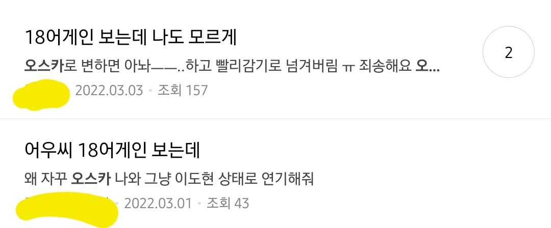 그냥-주인공이라서-출연했을-뿐인데-3년째-존나-욕먹는-남배우.jpg-21-이미지