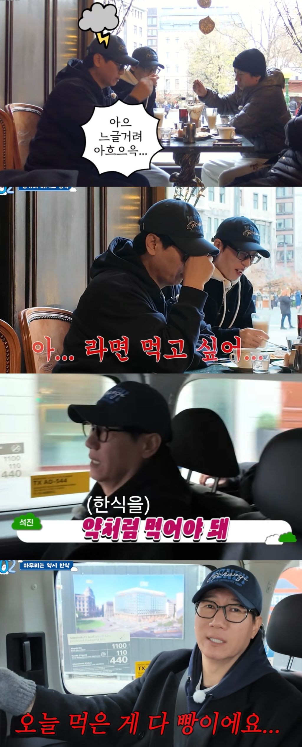 해외여행가서-한식-먹는다-vs-안먹는다-(feat.풍향고)-0-이미지