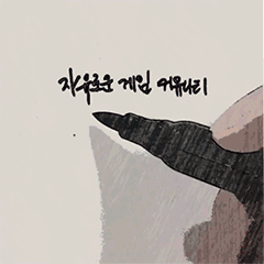 초보운전-유턴.gif-0-이미지