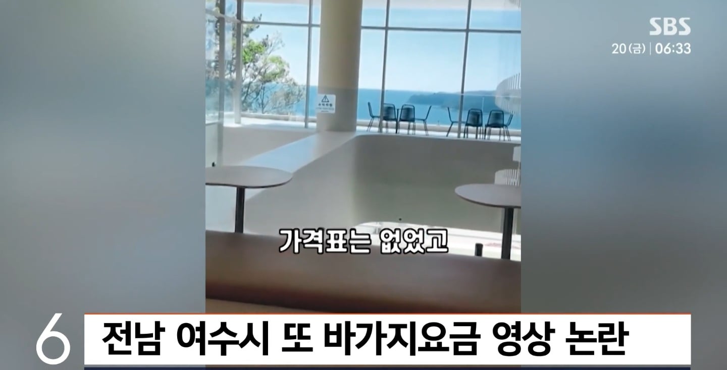 여수-바가지-논란-영상...-시청-법적대응-추진.jpg-0-이미지