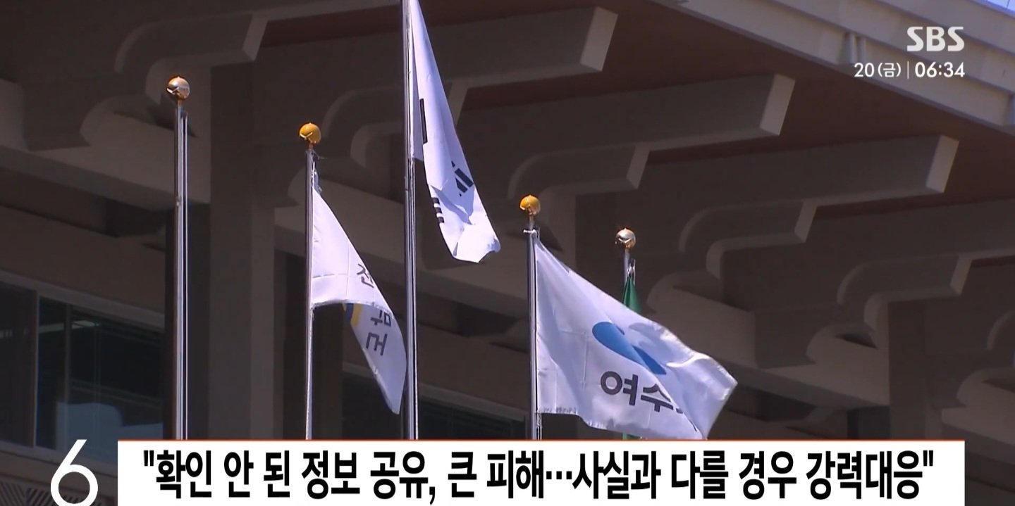 여수-바가지-논란-영상...-시청-법적대응-추진.jpg-4-이미지