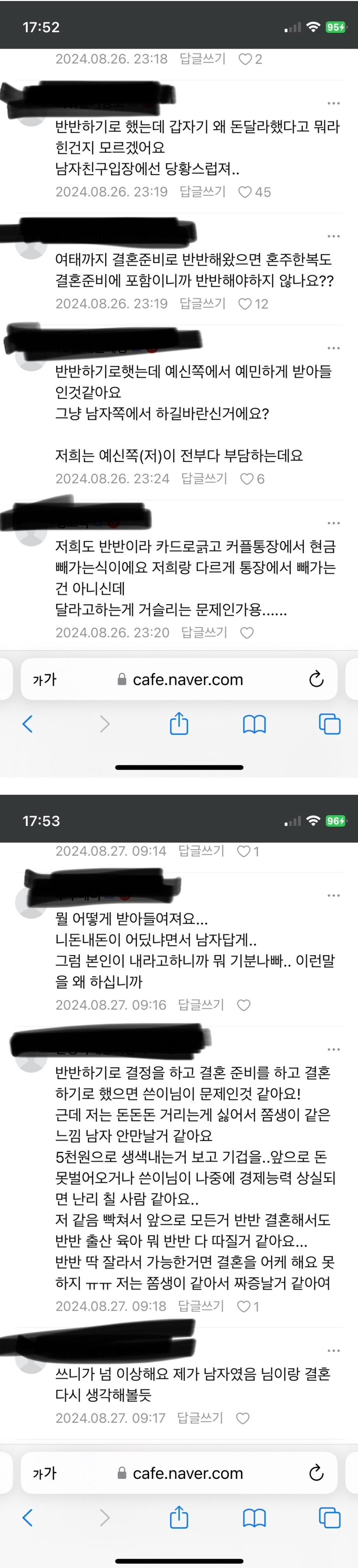 몇년동안-데통-해왔었구요-결혼식-한달-남았어요.jpg-4-이미지