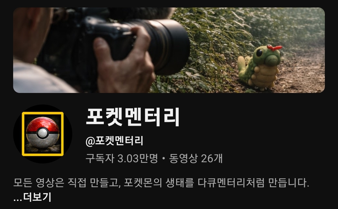 떡상-예정-유튜브-0-이미지