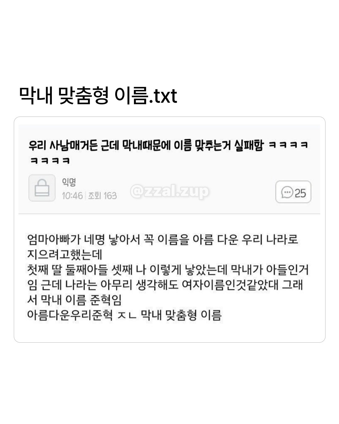 어떻게-사람이름이-밍궁둥-11-이미지