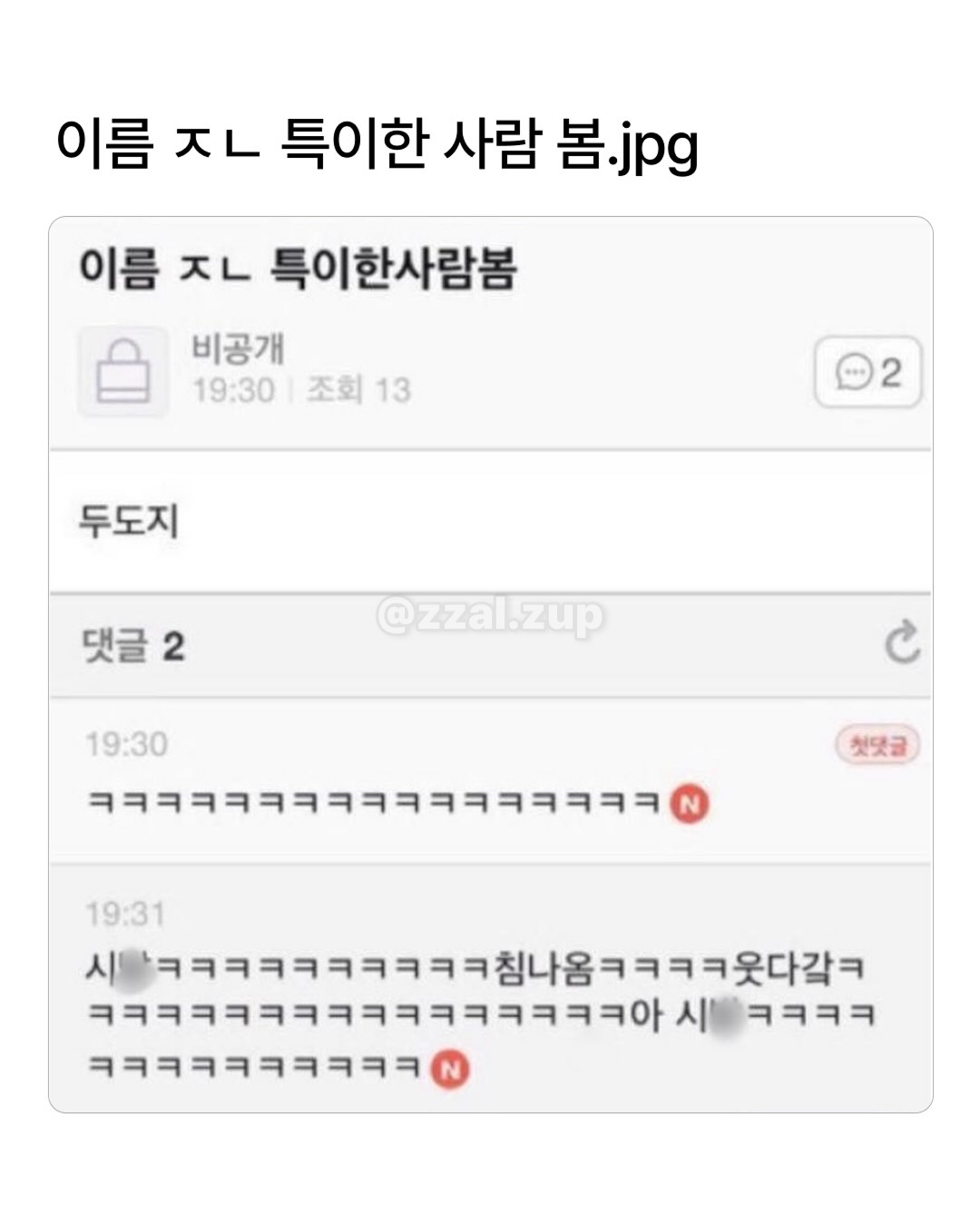 어떻게-사람이름이-밍궁둥-13-이미지