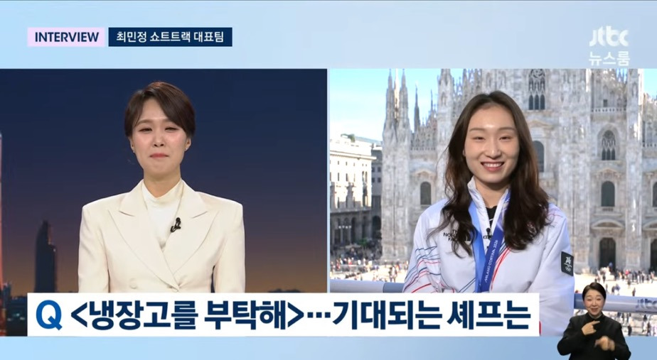 최민정-선수의-버킷리스트-0-이미지