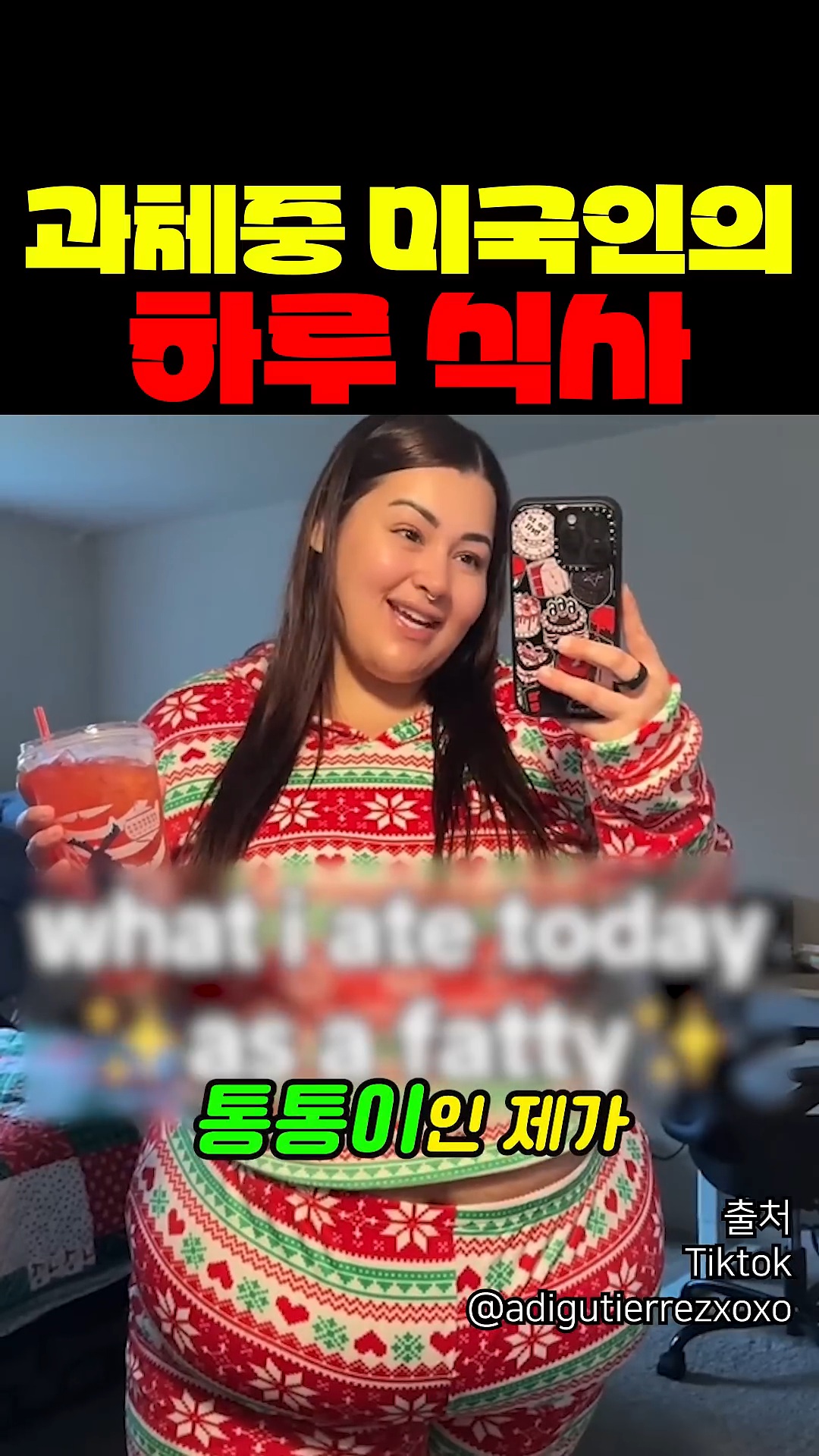 과체중-미국인의-하루-식사-0-이미지