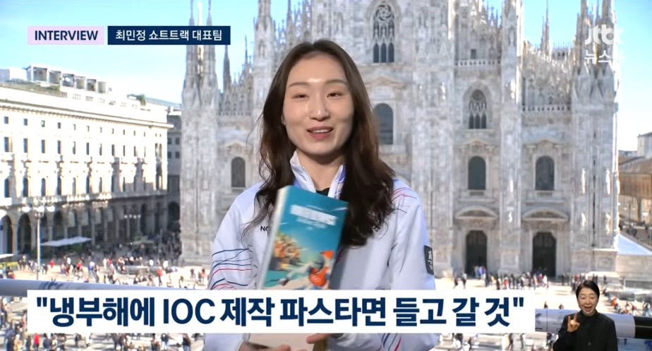 최민정-선수의-버킷리스트-1-이미지