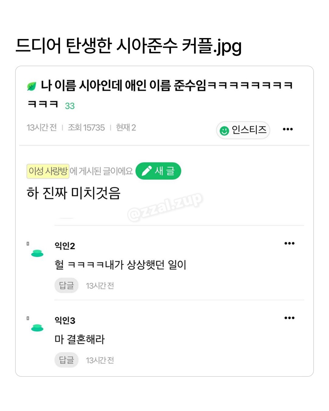 어떻게-사람이름이-밍궁둥-12-이미지