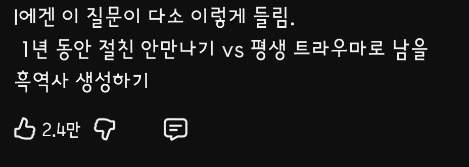 MBTI가-E인-사람들에게는-이해할-수-없는-밸런스게임-질문-11-이미지