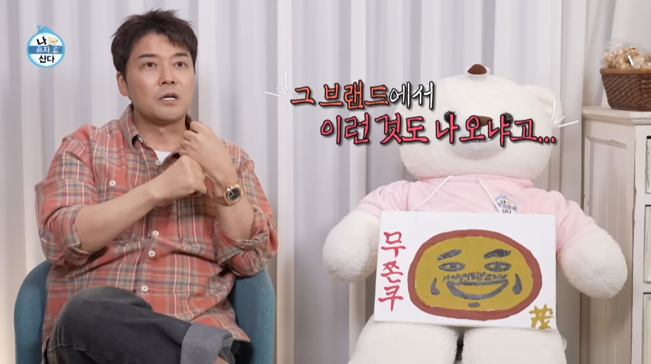 [나혼자산다]-"센스는-돈-주고-못사는-거예요,-전현무는-돈쓰고-센스-없게-지저분하게-꾸미잖아요.-천휴의-집은-가장-동경하는-TOP2“-12-이미지