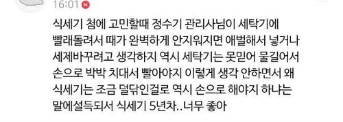 청소기,세탁기는-잘만-쓰면서-식기세척기는-왜-살지말지-고민하나.jpg-1-이미지