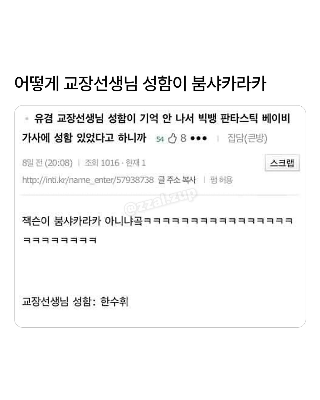 어떻게-사람이름이-밍궁둥-9-이미지