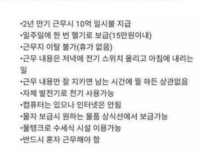 2년-만기-근무시-10억-준다-2-이미지