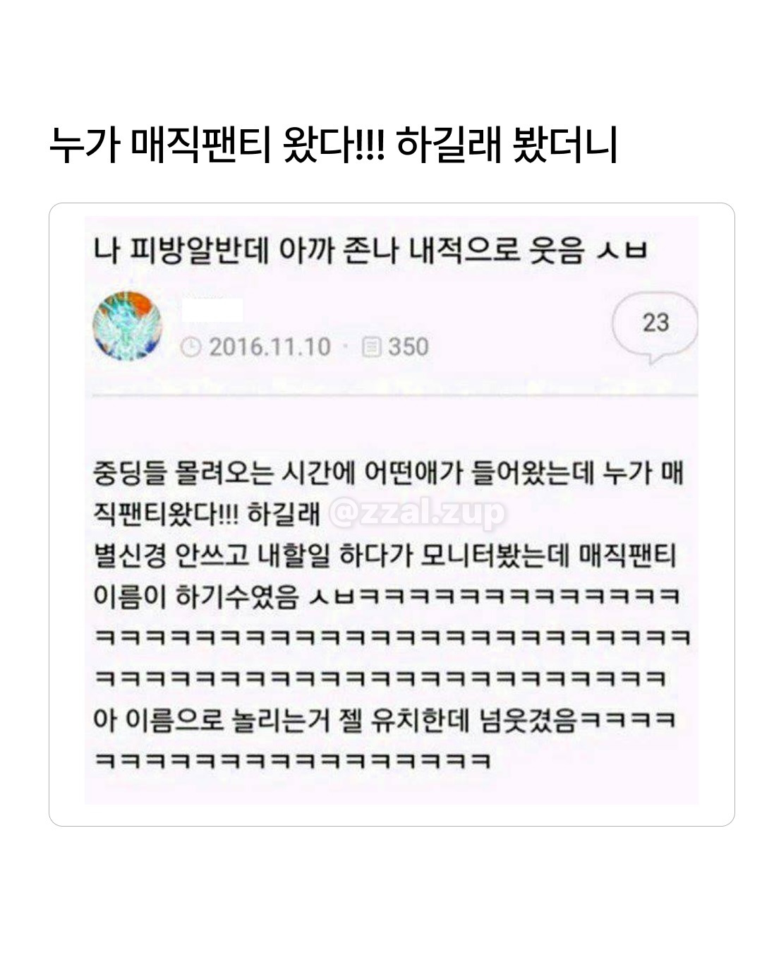 어떻게-사람이름이-밍궁둥-16-이미지