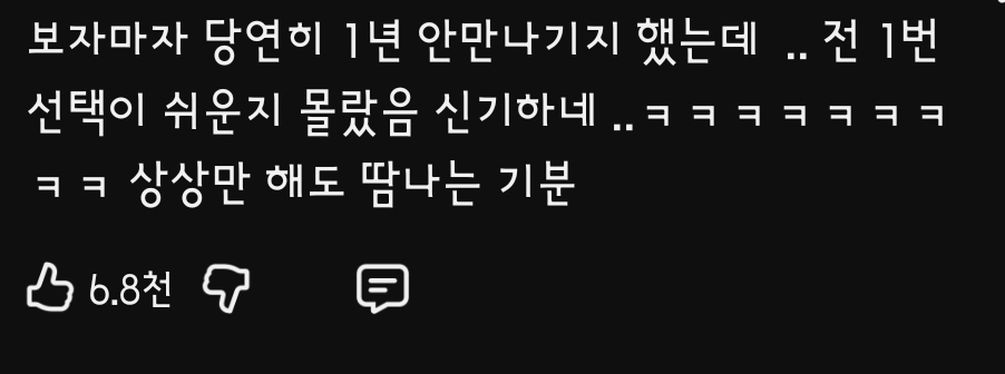 MBTI가-E인-사람들에게는-이해할-수-없는-밸런스게임-질문-10-이미지