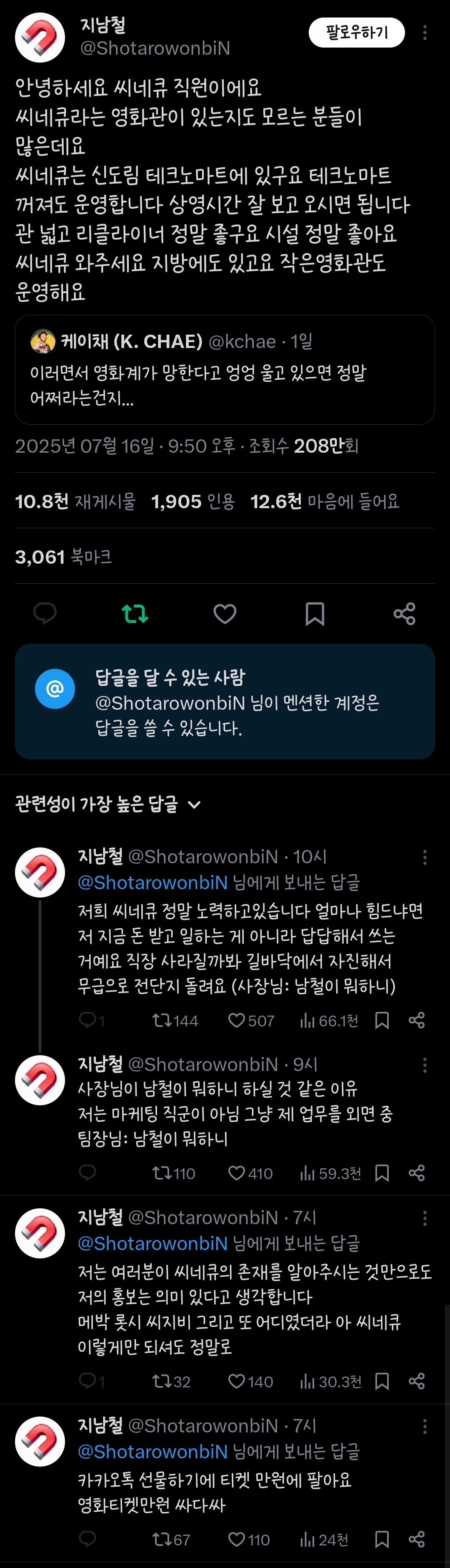 씨네큐라는-영화관이-있는지-모르는-분들도-많은데요,,,-많이-오세요-티켓이-만원-티켓이-만원.twt-0-이미지