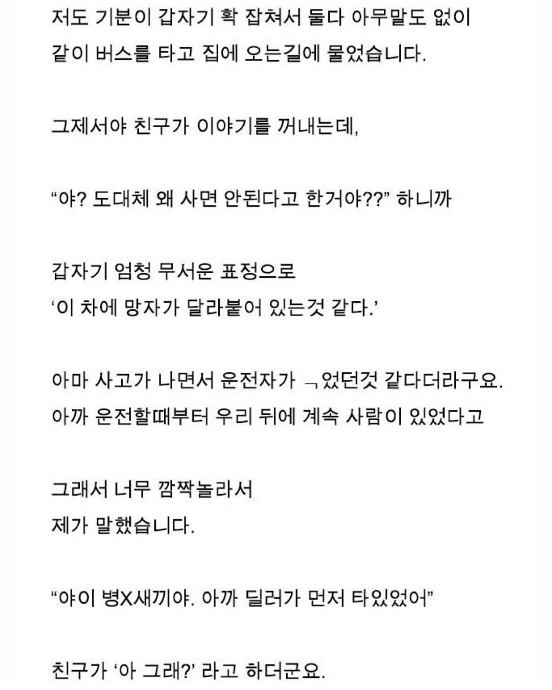 무당친구와-중고차-보러간-썰-3-이미지