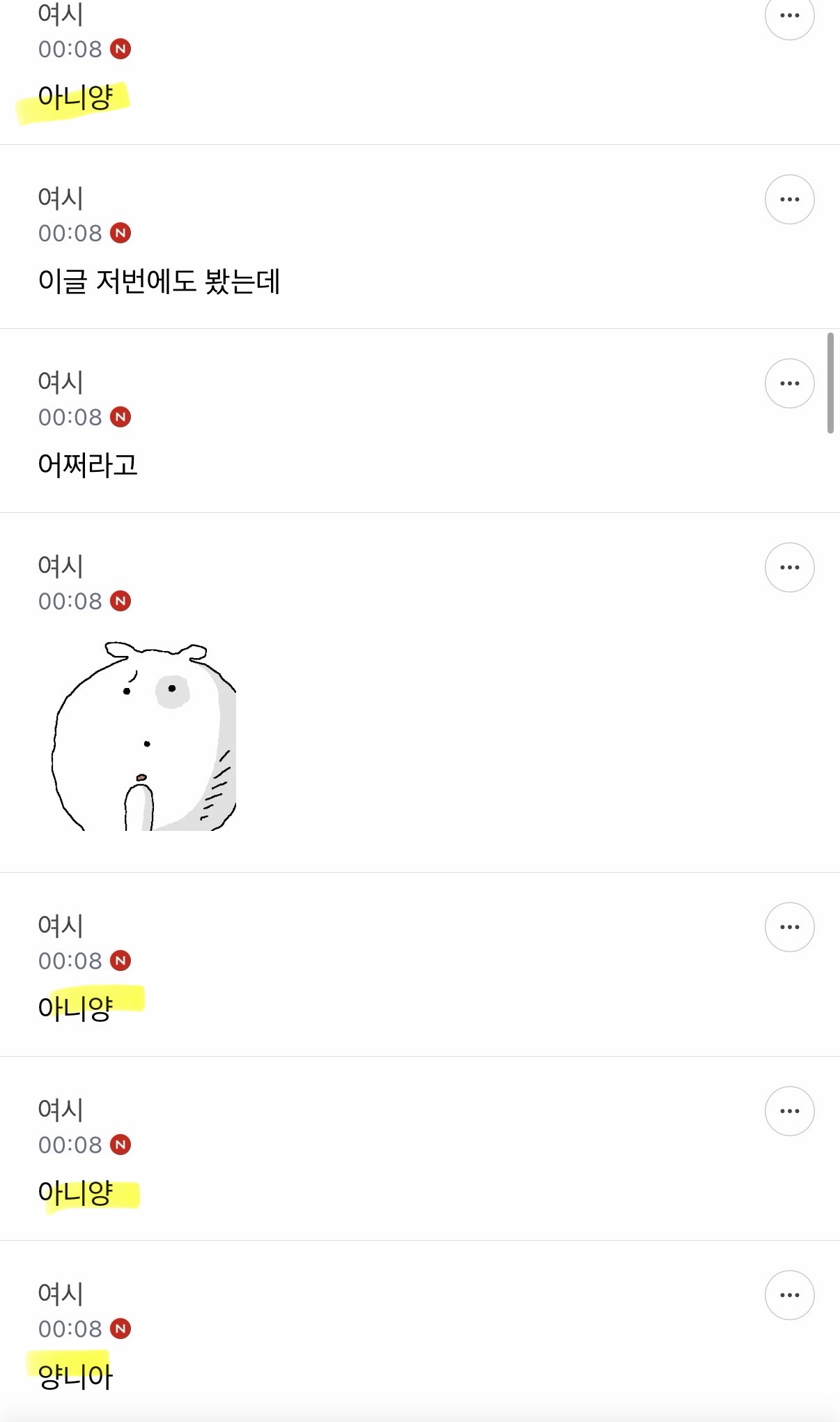 isfp는-조현병스러워-4-이미지