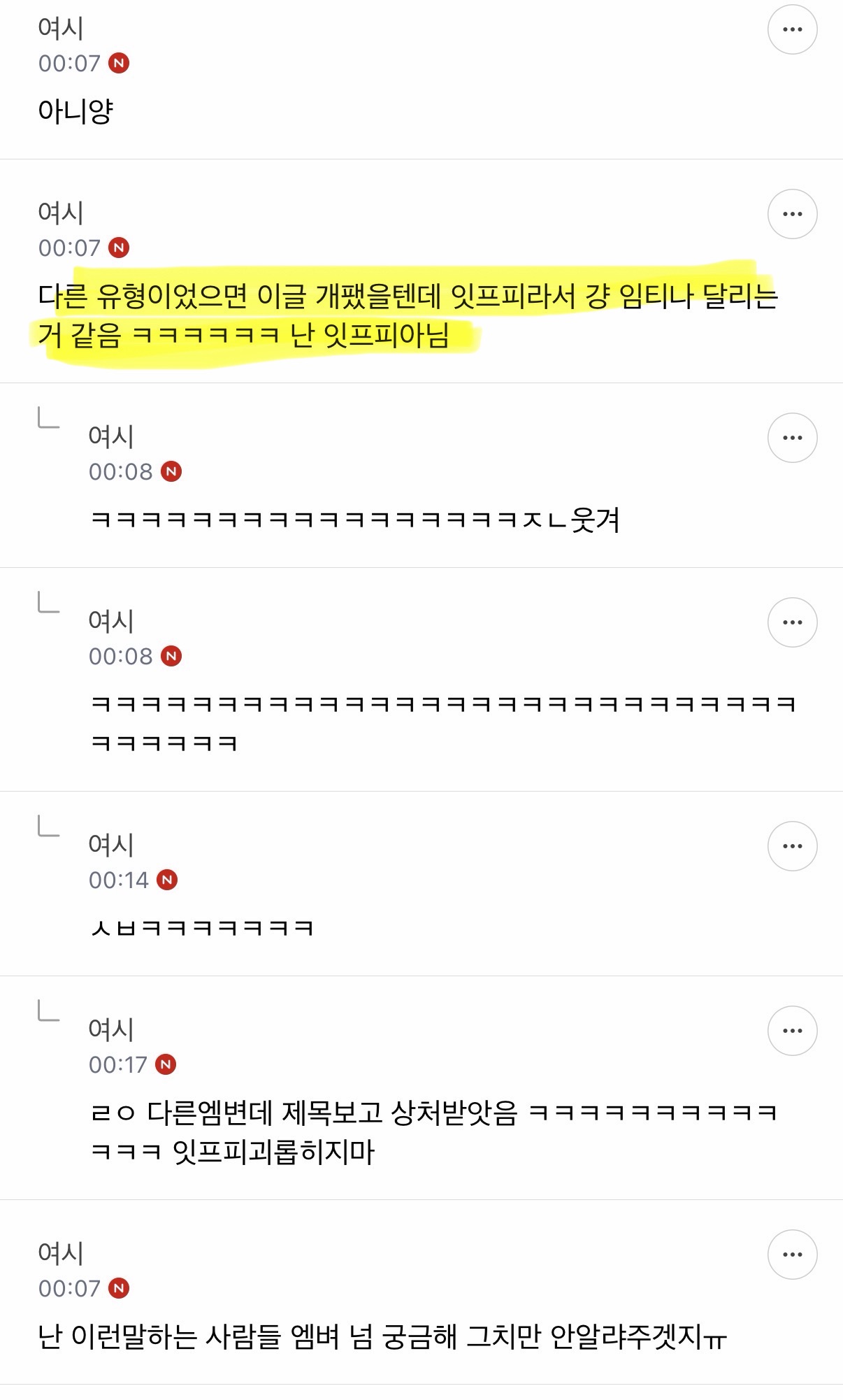 isfp는-조현병스러워-3-이미지