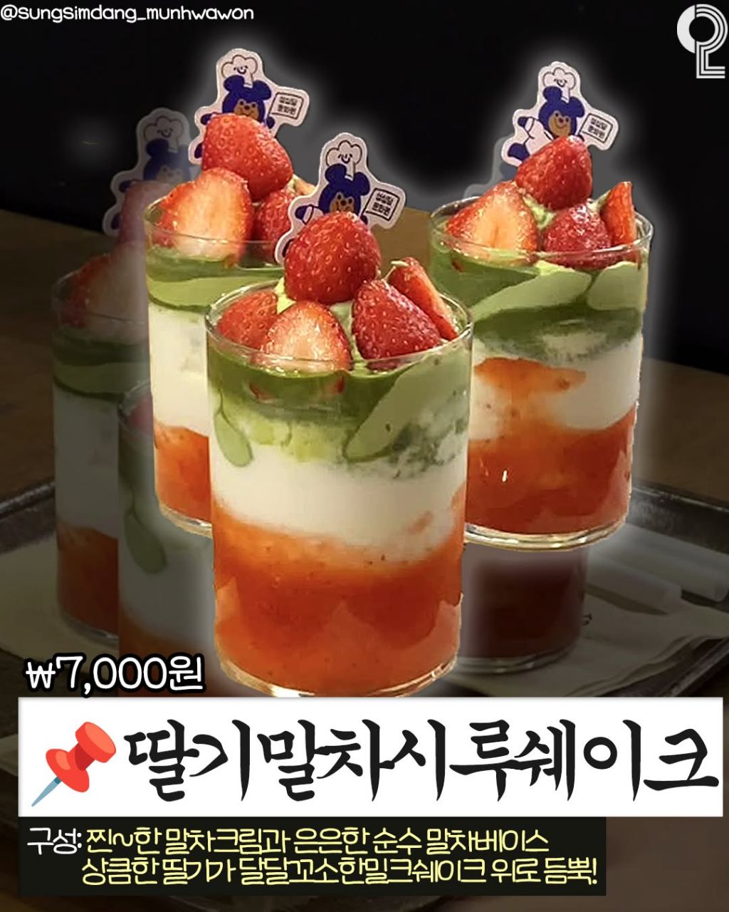 성심당-2월-신상-2-이미지