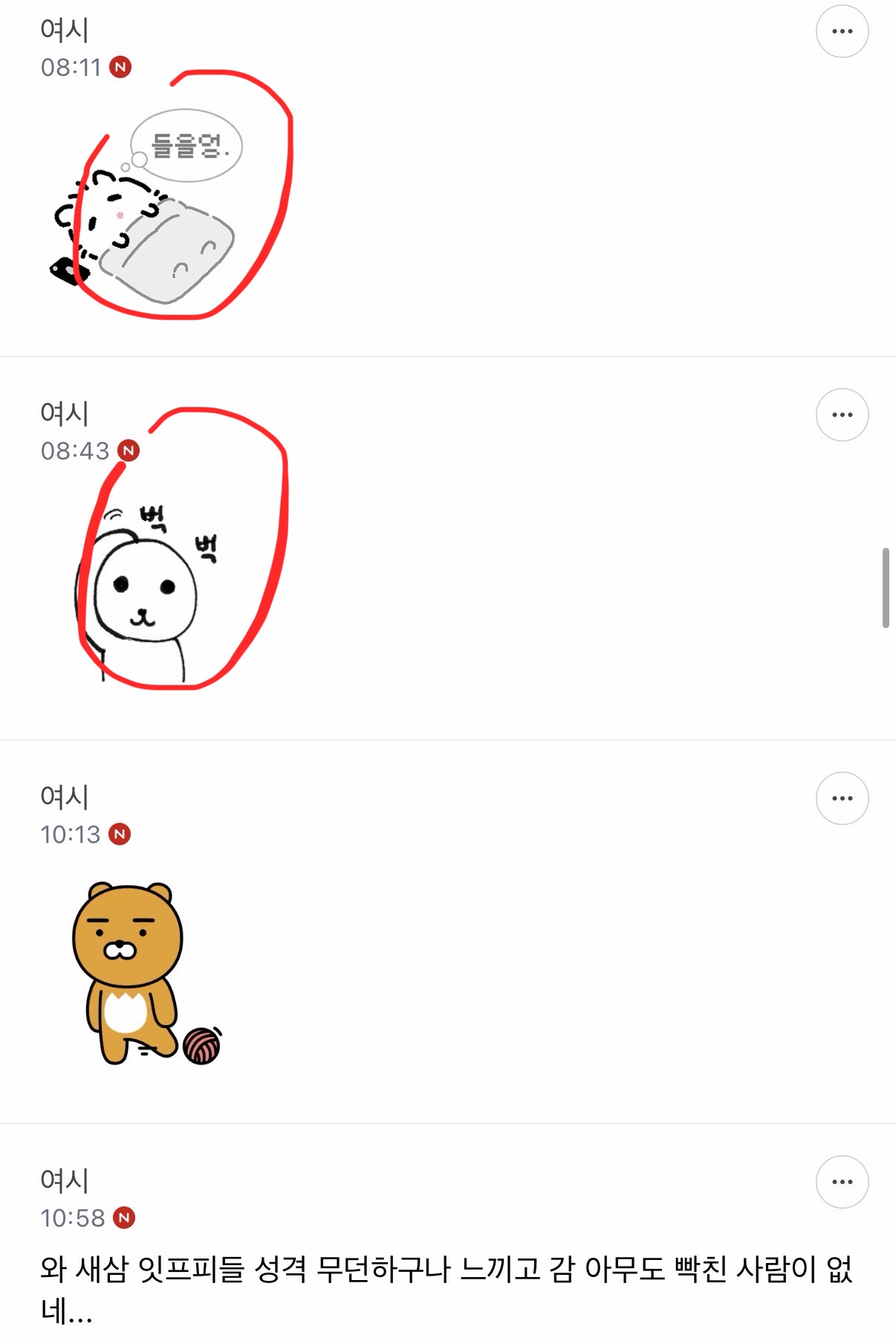 isfp는-조현병스러워-10-이미지