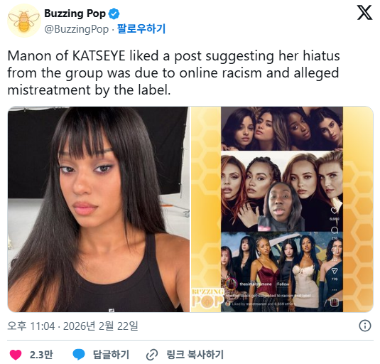 활중-한다는-캣츠아이-마농이-좋아요-누른-인종차별-인스타-1-이미지