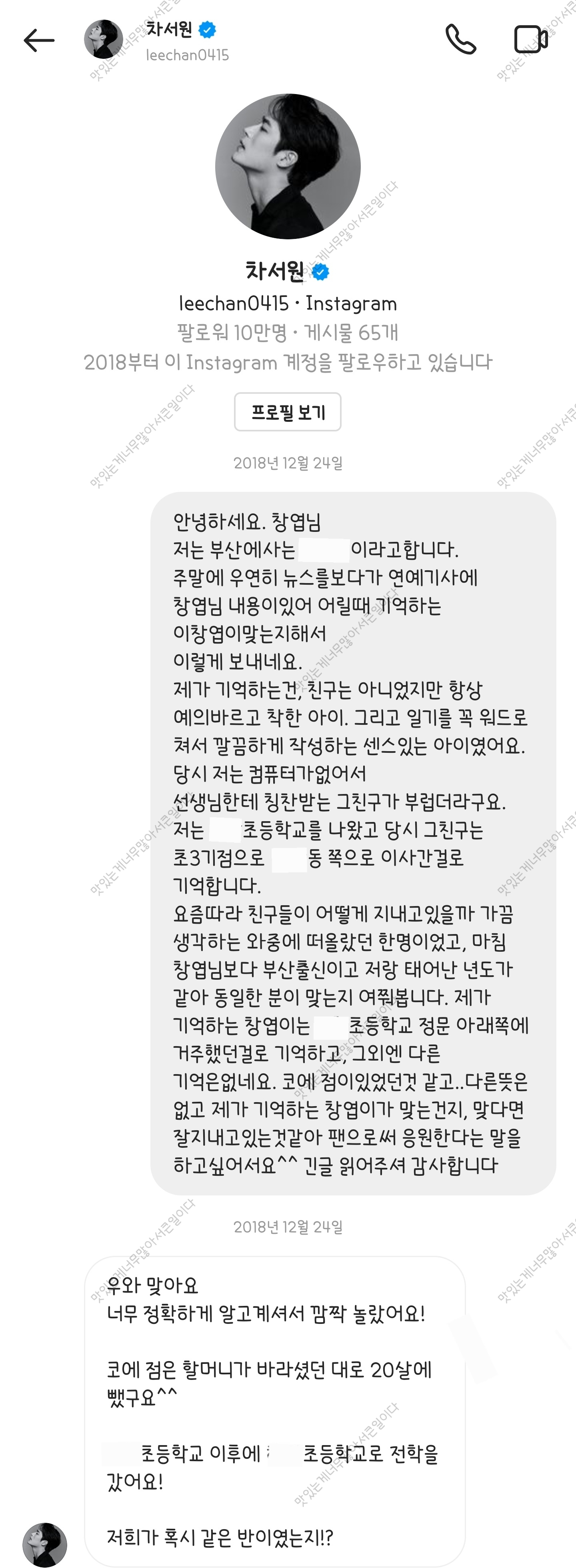 배우-차서원님과-옛날에-잠시-대화했던-썰(?)-0-이미지