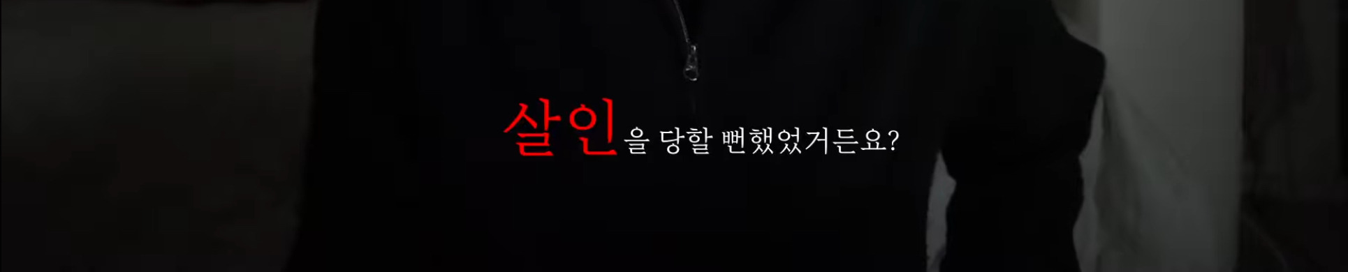 제주도-여행가서-살인-당할-뻔한-썰,-100퍼-실화-1-이미지