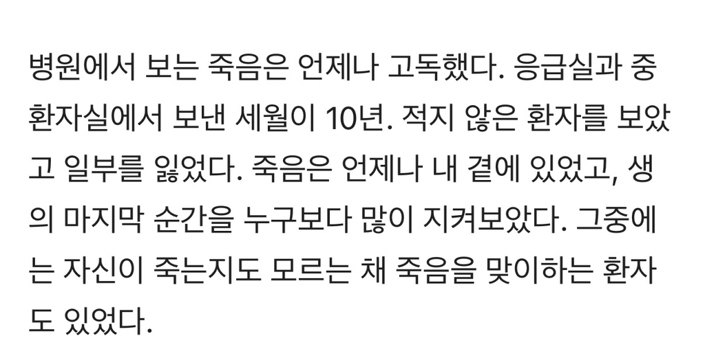 전신마취-상태서-떠난-스무-살-여성의-슬픈-이별-2-이미지