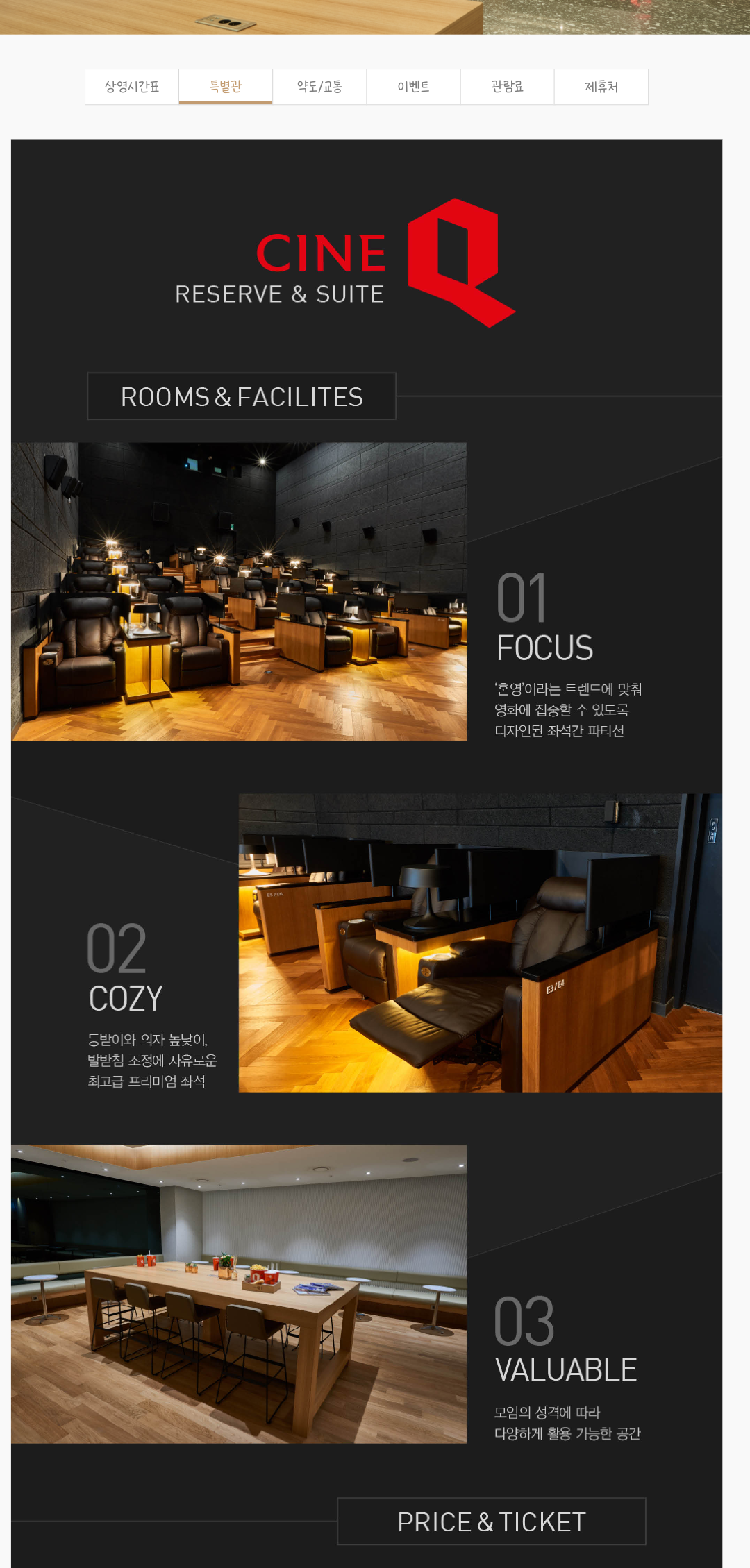 씨네큐라는-영화관이-있는지-모르는-분들도-많은데요,,,-많이-오세요-티켓이-만원-티켓이-만원.twt-11-이미지