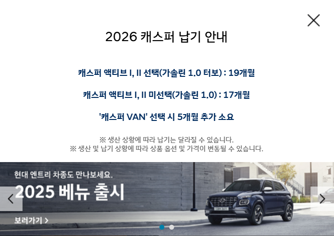 지금-캐스퍼-사면-기다려야-하는-기간.jpg-1-이미지